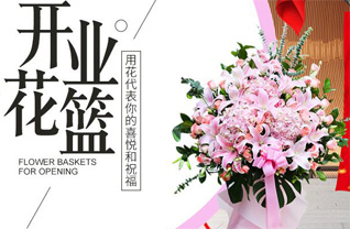 山东济宁嘉祥县梁宝寺镇燕尾河村花篮配送